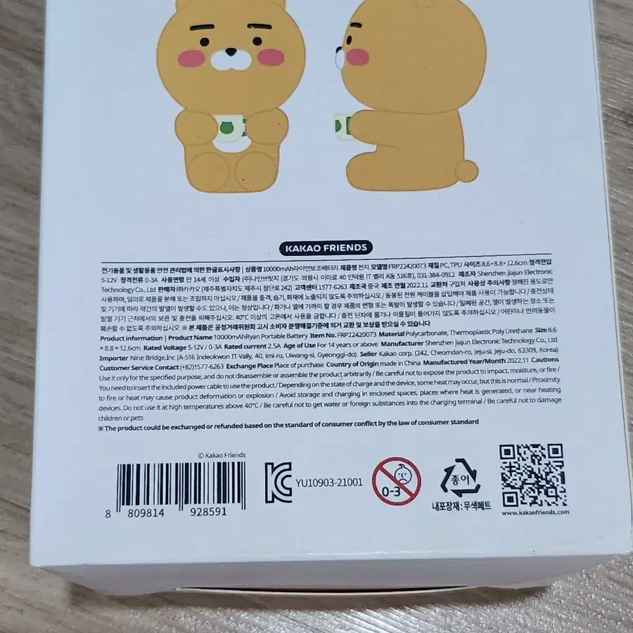 [새제품]10000mAh 라이언 보조배터리