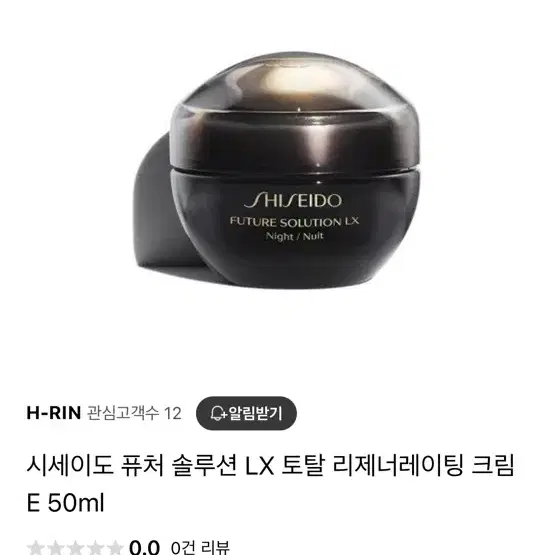 시세이도 퓨처 솔루션 LX 토털 리제너레이팅 나이트 크림 50ML