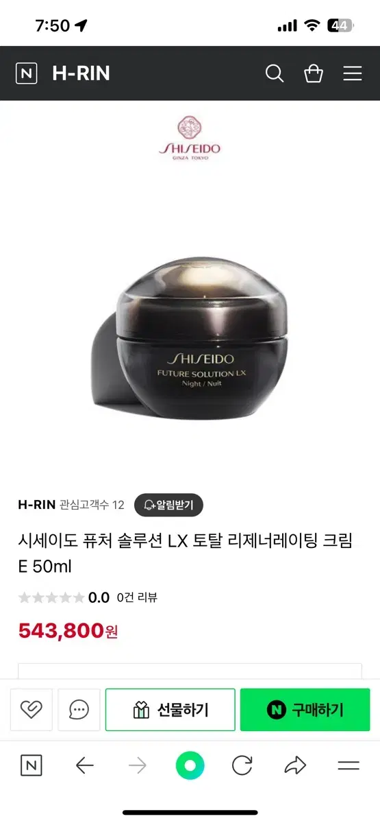 시세이도 퓨처 솔루션 LX 토털 리제너레이팅 나이트 크림 50ML