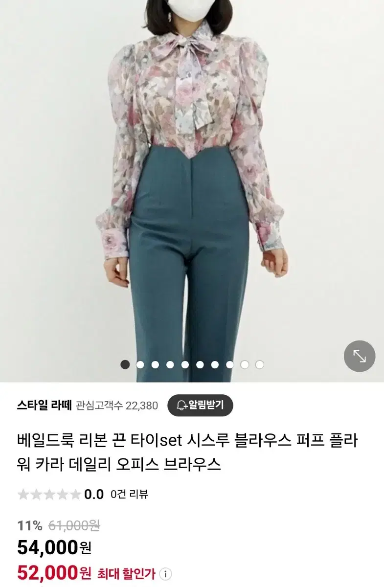 (새상품)끈타이set블라우스(마지막가격내림)