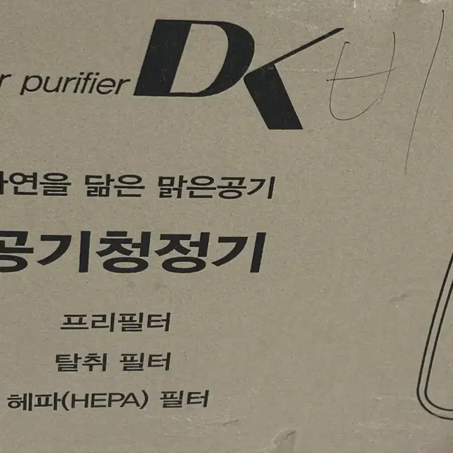 DK공기청정기+필터