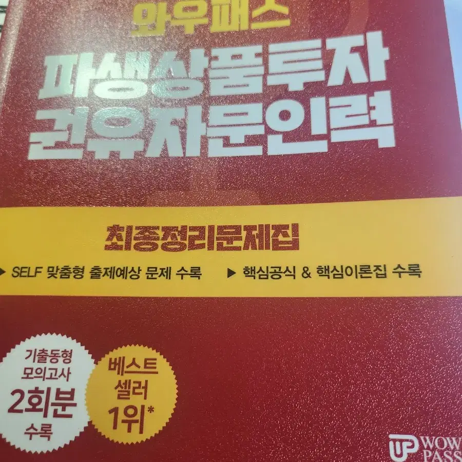 파생상품투자원유자문인력