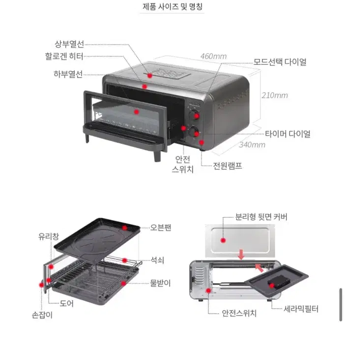 에버홈 전기그릴