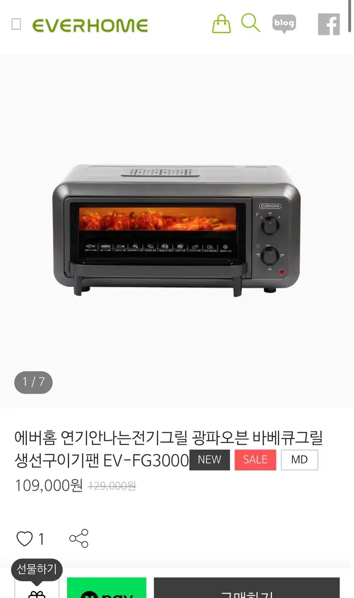 에버홈 전기그릴