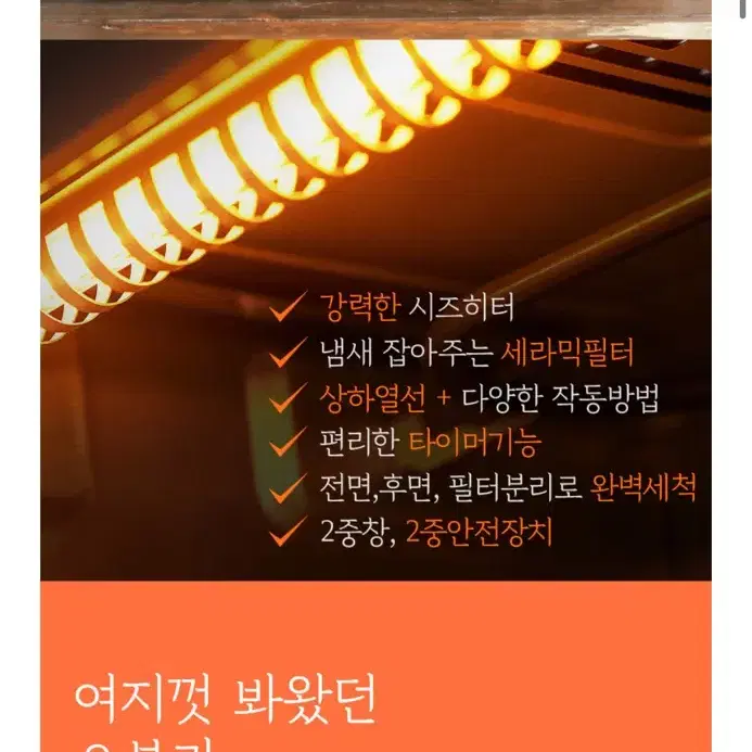 에버홈 전기그릴