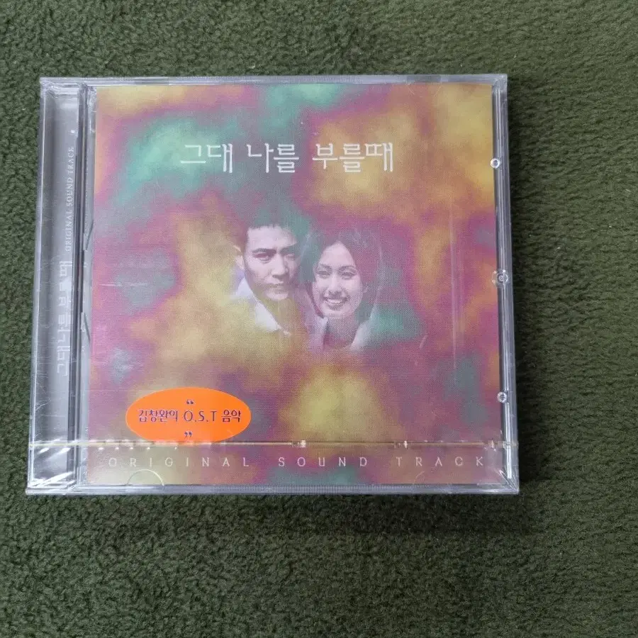 산울림 김창완 그대 나를 부를때 O.S.T 미개봉 CD