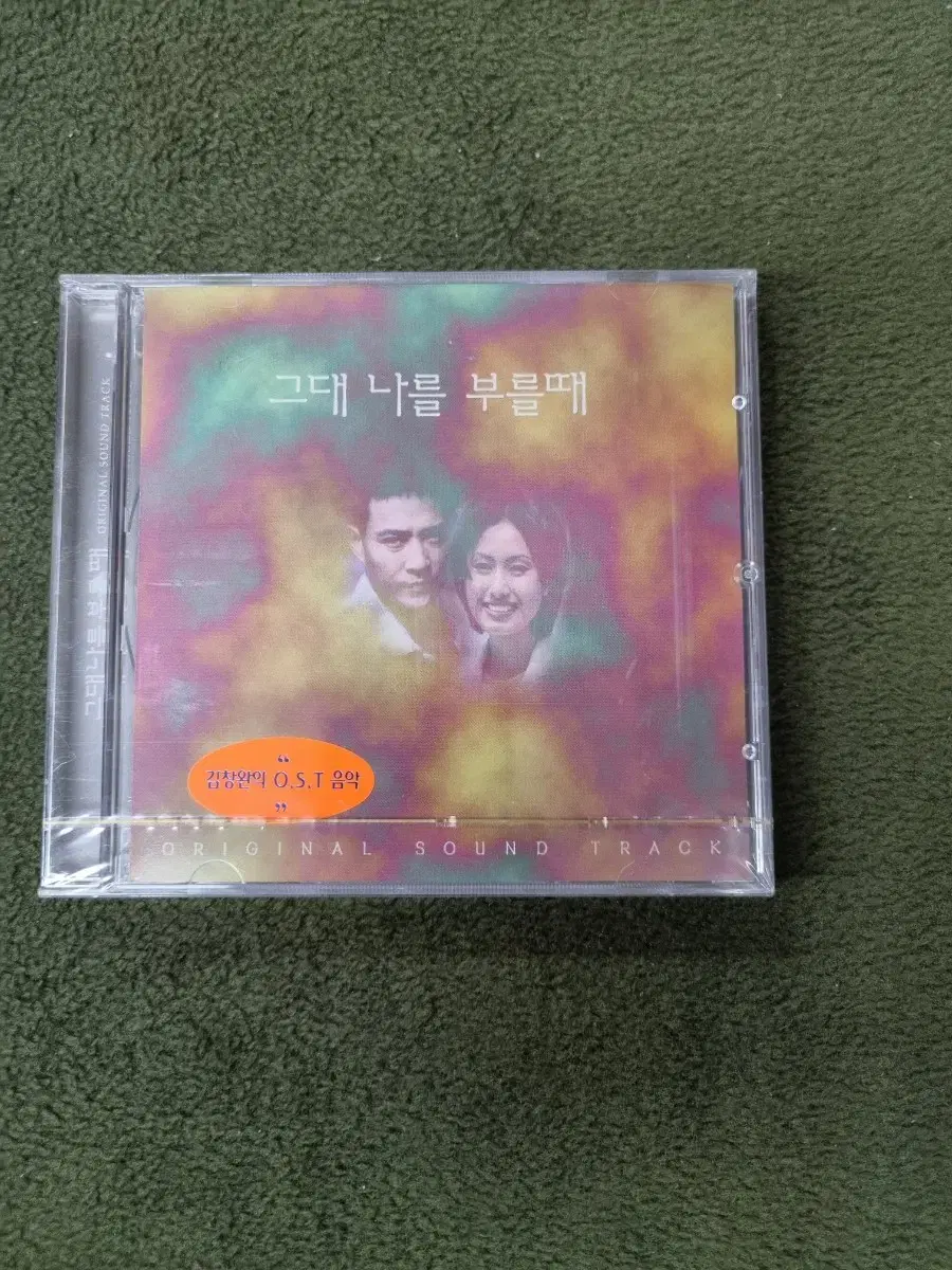 산울림 김창완 그대 나를 부를때 O.S.T 미개봉 CD