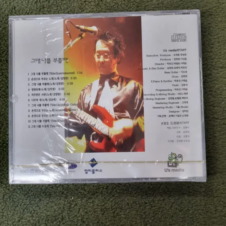 산울림 김창완 그대 나를 부를때 O.S.T 미개봉 CD