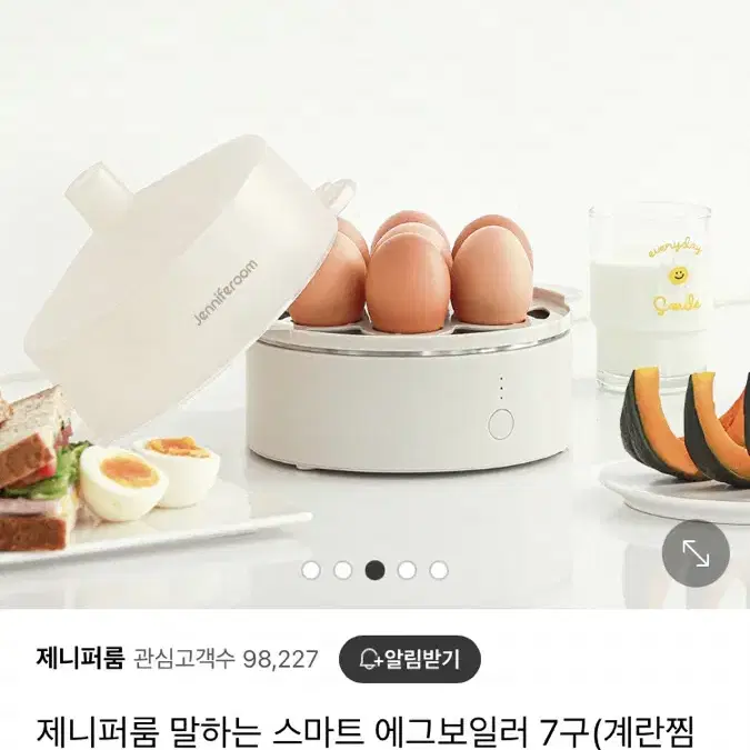 제니퍼룸 달걀 조리기