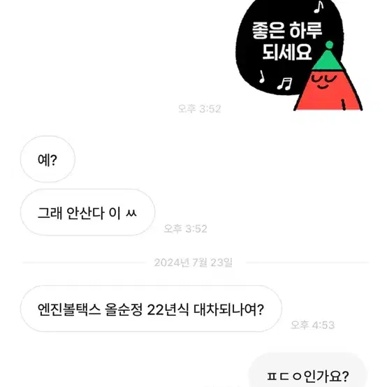 픽시 언노운 lv3 2024 판매 대차 추금보유