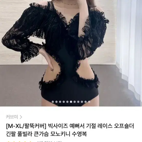 오프숄더 모노키니 블랙