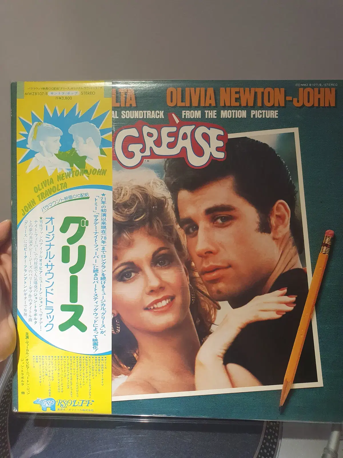 [LP] Grease 영화 OST