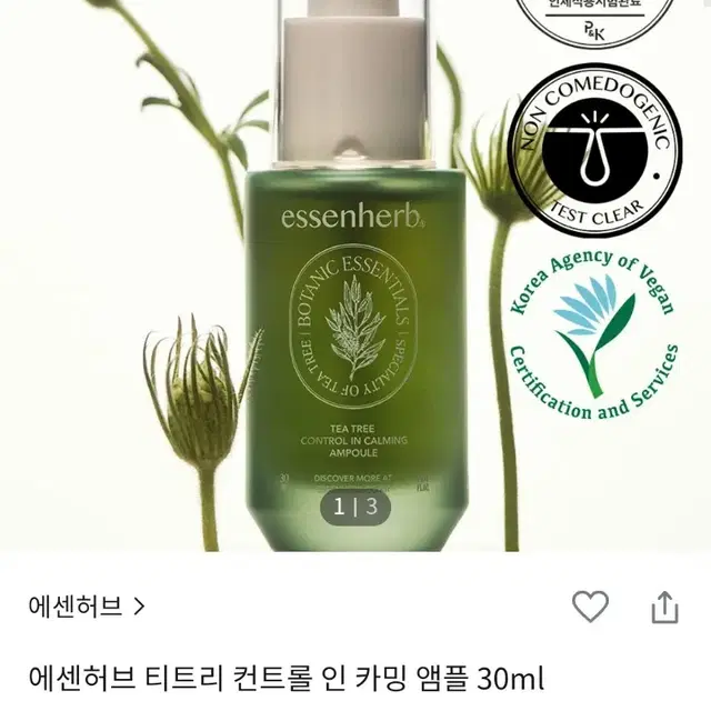 미개봉) 에센허브 티트리 앰플 30ml 새상품