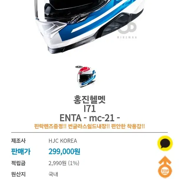 홍진헬멧 171 ENTA- mc-21- XL