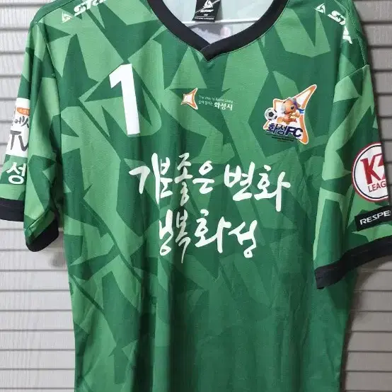 화성fc 실착유니폼 판매