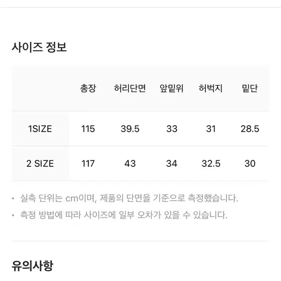 omo 더블포켓 부츠컷팝니다 (1사)