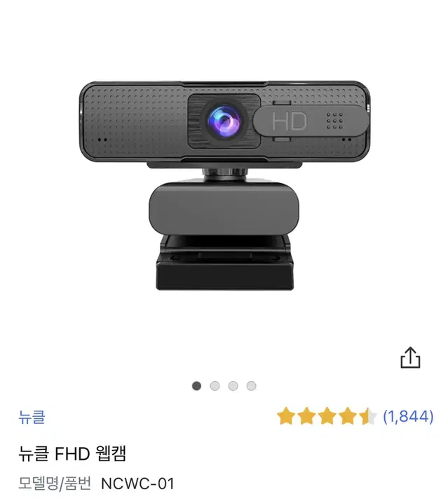 뉴클 FHD 웹캠