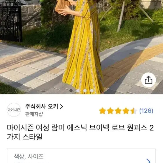 에스닉 브이넥 로브스타일 원피스