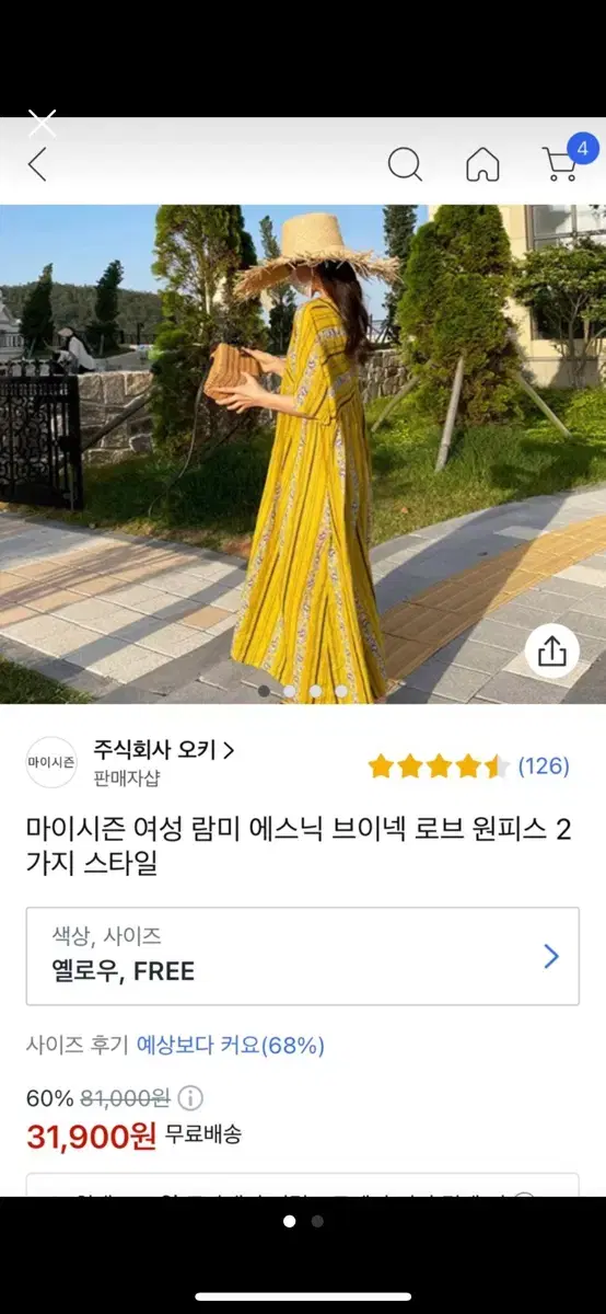 에스닉 브이넥 로브스타일 원피스