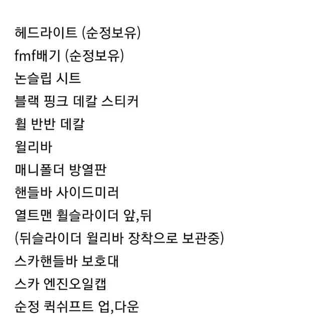 22년식 허스크바나701슈퍼모토