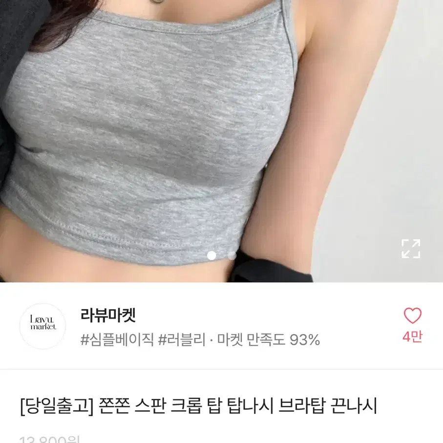 쫀쫀 스판  크롭 탑나시 브라탑 나시 에이블리 블랙 검정