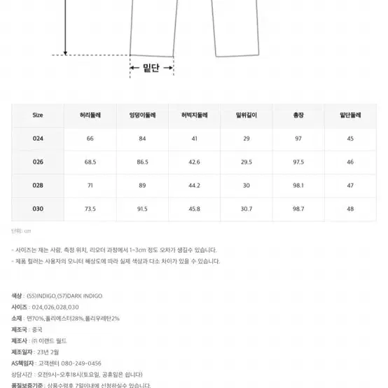 미착용 새상품) 9부 슬림부츠컷 데님 청바지 26 라이트인디고