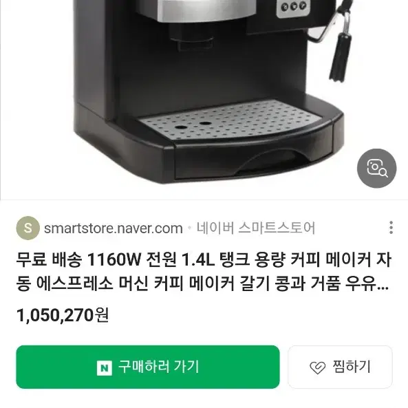 아이젠소 전자동커피머신