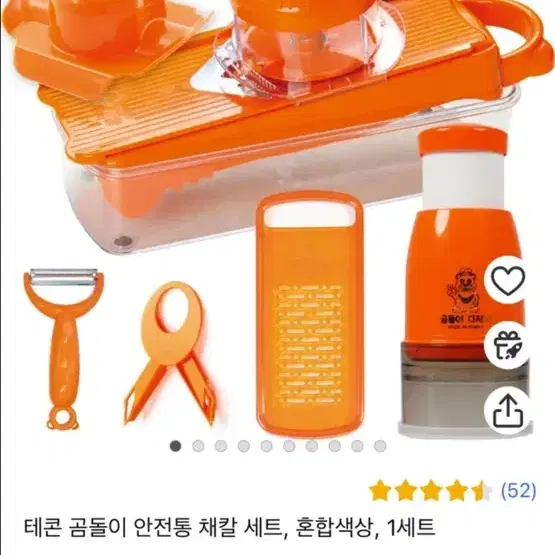 이사급처/테콘 곰돌이 안전통 채칼 1세트