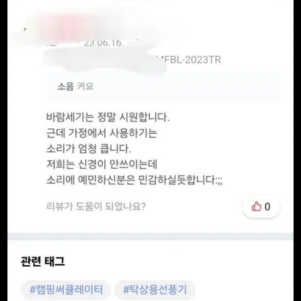 선풍기 판매