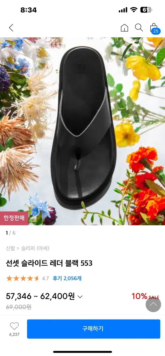 야쎄 선셋 슬라이더 레더 블랙 가죽 쪼리