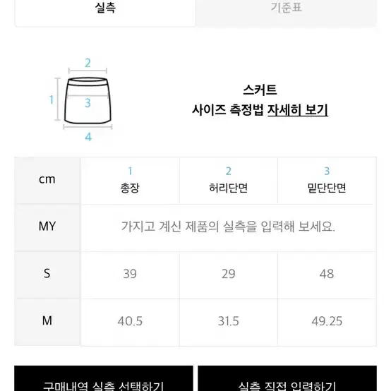 택 새상품) 정가 8.7 시티브리즈 플라워 미니 스커트 무신사 s사이즈