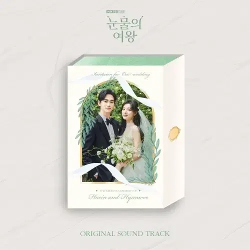 새상품)눈물의 여왕 ost 앨범 포토카드 스티커 메모지 플리 플레이리스트