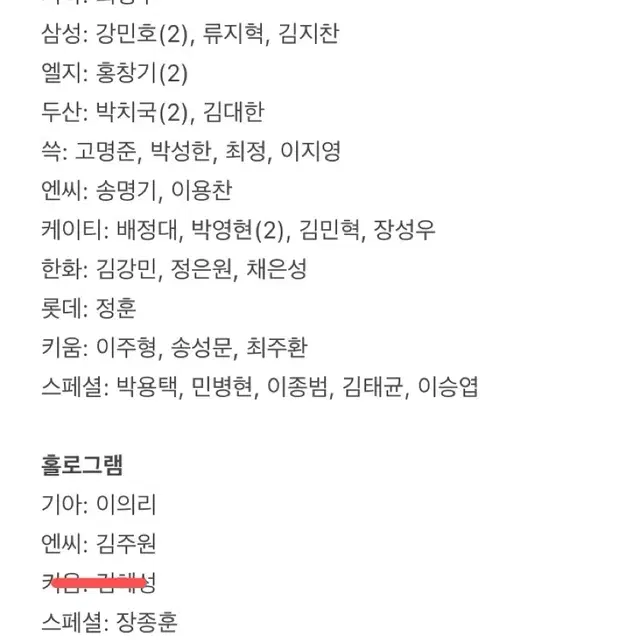 KBO 카드 양도/교환 합니다 삼성