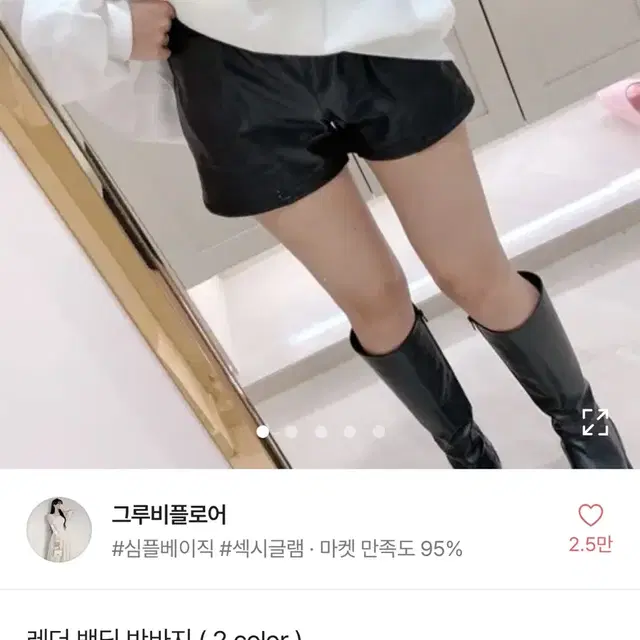 (새상품) 에이블리 레더 밴딩 반바지