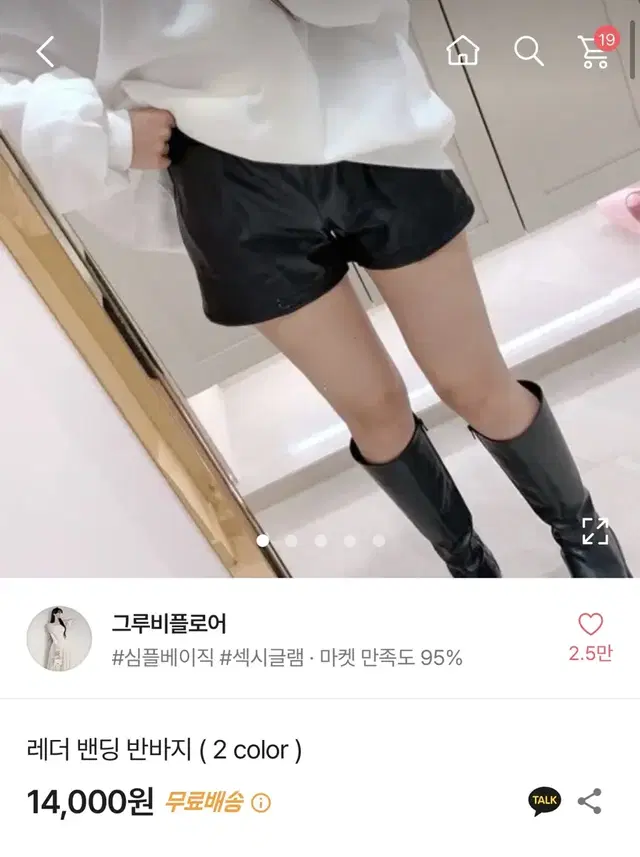 (새상품) 에이블리 레더 밴딩 반바지