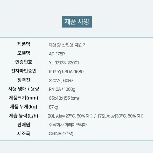 175리터 대형 제습기 리퍼 사용안한제습기