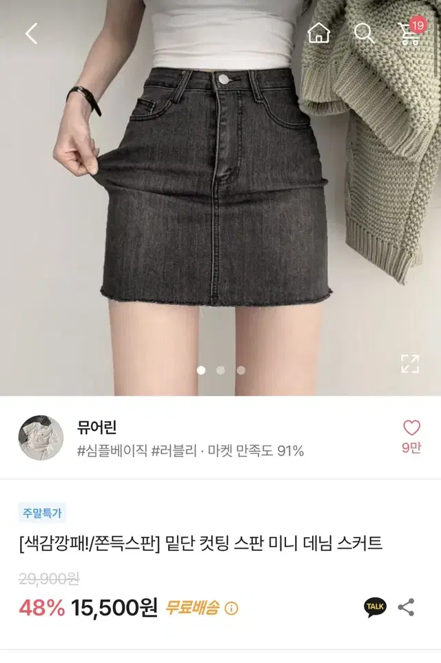 (새상품) 에이블리 데님 스커트