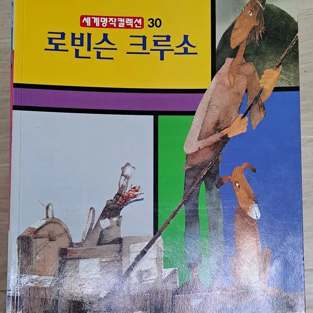 세계명작세트80권, 이야기고전 31권(논술북1권포함) 판매합니다.