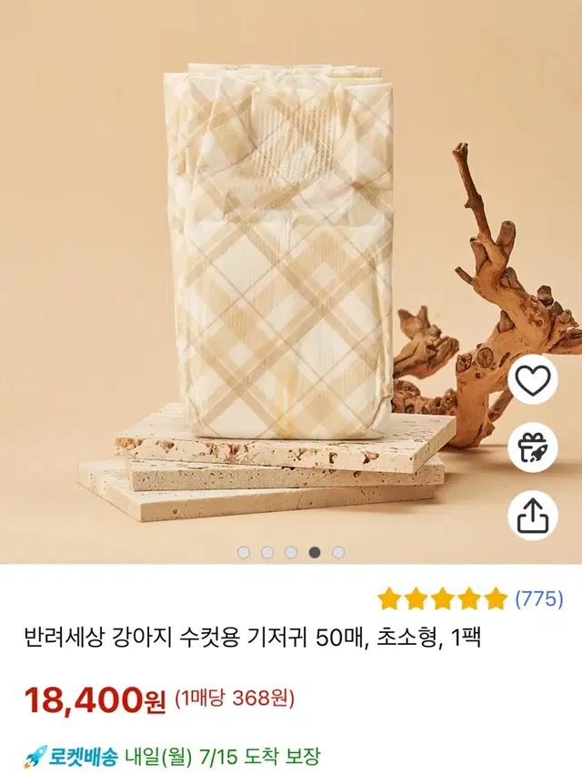 강아지 수컷 기저귀 s