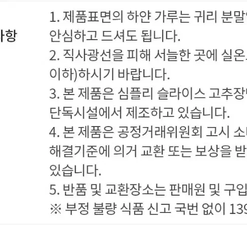 해외여행고추장 기내용 휴대용 일회용 고체 고추장 일단하자언니