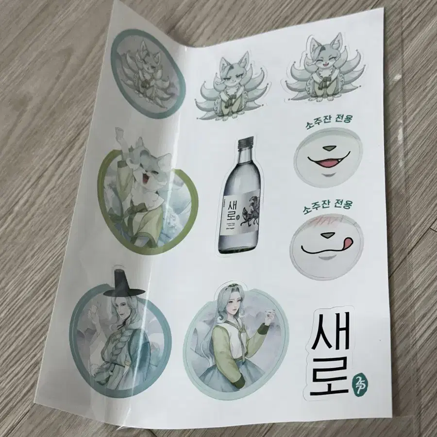 새로 새로구미 스티커