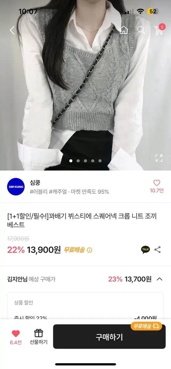 에이블리 꽈배기 뷔스티에 스퀘어넥 크롭 니트 조끼