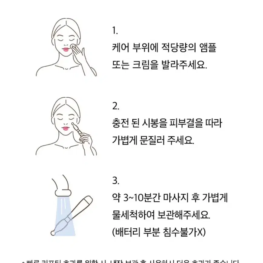 사용감없음 [뷰티디바이스] 스케덤 시봉 갈바닉 마사지기