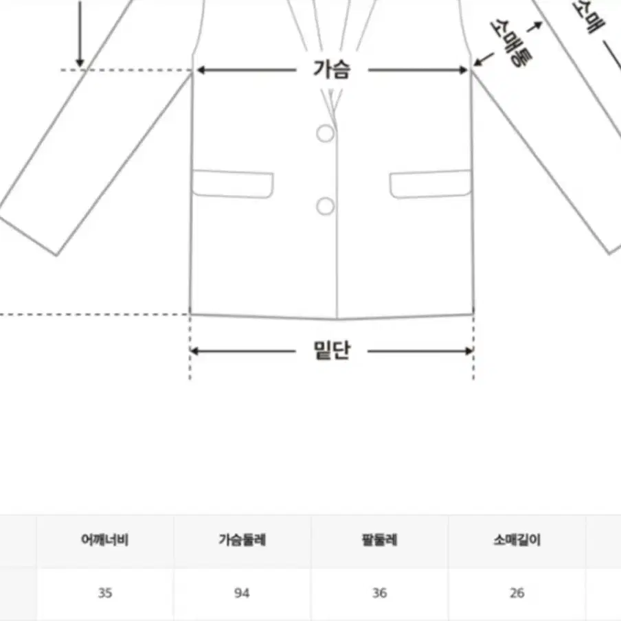 미쏘 핑크 트위드 반팔 자켓 세트 셋업