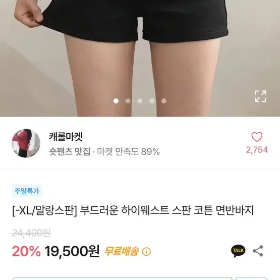 에이블리 부드러운 하이웨스트 스판 코튼 면바지