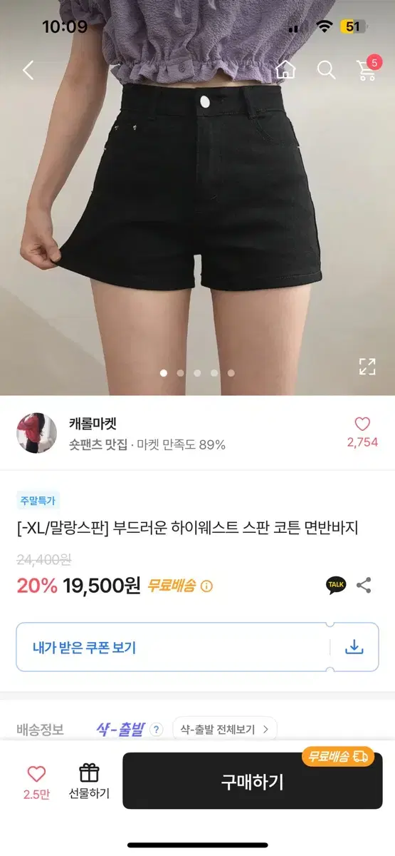 에이블리 부드러운 하이웨스트 스판 코튼 면바지