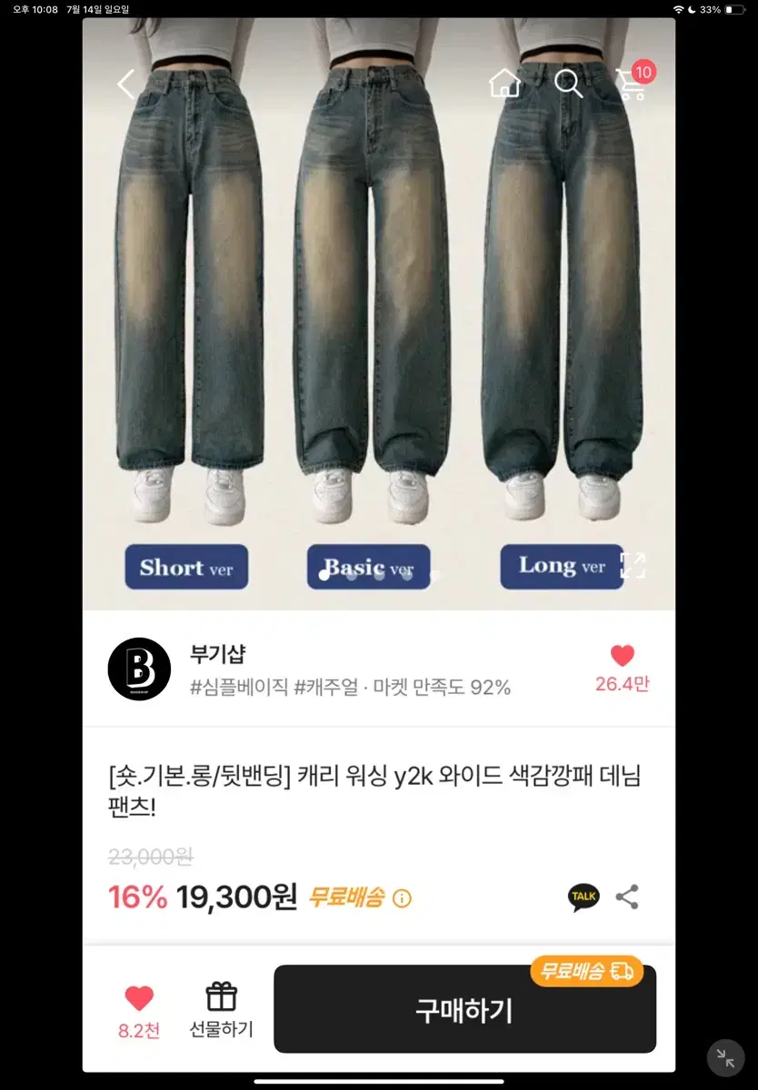 y2k 와드 데님팬츠 흑청