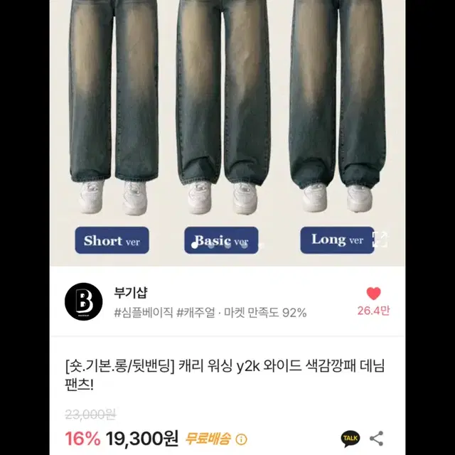 y2k 와드 데님팬츠 흑청