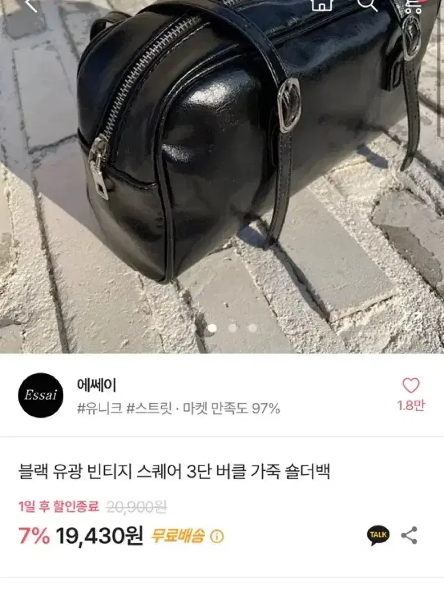 빈티지 버클 가죽 숄더백