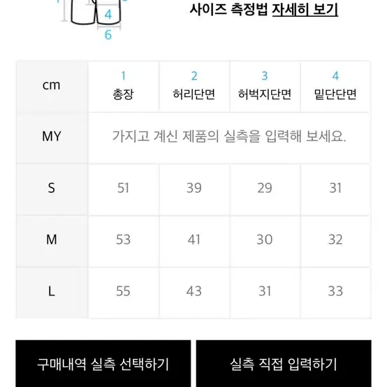 라퍼지스토어) 워크팬츠 L사이즈